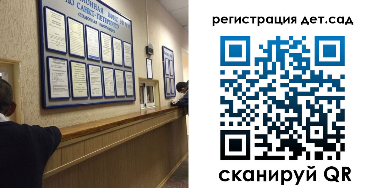 временная регистрация в Байкальске