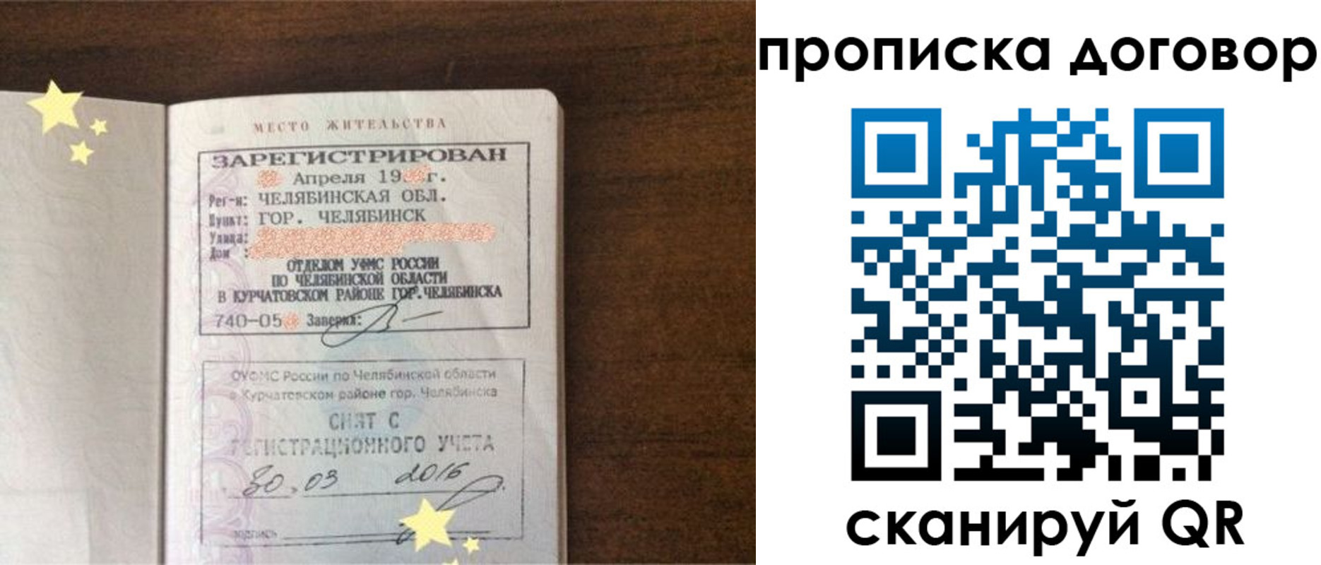 миграционный учет в Байкальске