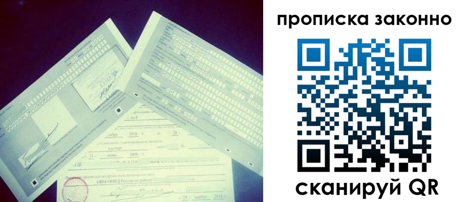 регистрация для дет. сада в Байкальске
