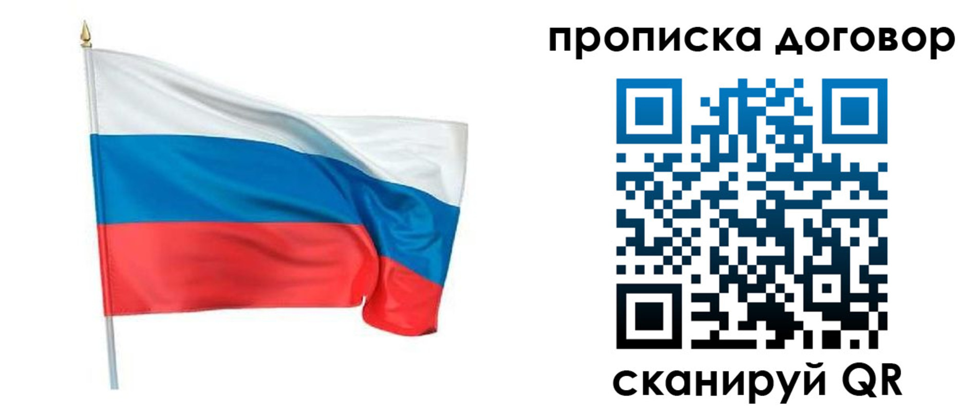 купить прописку в Байкальске