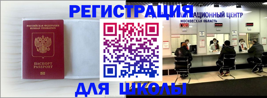 прописка регистрация в Байкальске