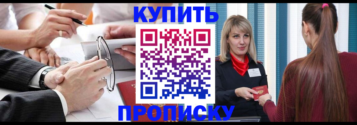 временная регистрация гарантия в Байкальске