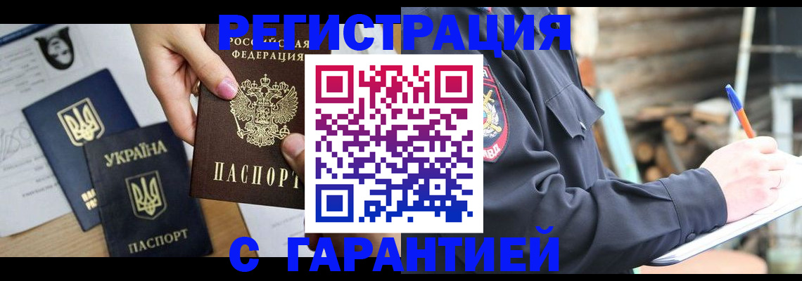 где прописаться в Байкальске